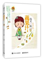 Imagen del vendedor de Daily glass of vegetable juice(Chinese Edition) a la venta por liu xing