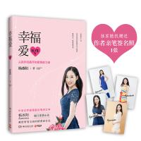 Image du vendeur pour Happy Love: attend lessons from novice to love(Chinese Edition) mis en vente par liu xing