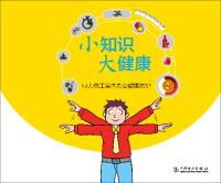 Immagine del venditore per Tips big health power indoor office workers health protection(Chinese Edition) venduto da liu xing