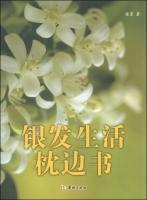 Seller image for YF living Pillow Book(Chinese Edition) for sale by liu xing