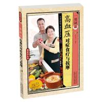 Bild des Verkufers fr One with the spirit: hypertension and symptomatic therapeutic massage(Chinese Edition) zum Verkauf von liu xing