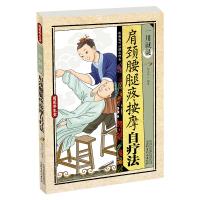 Bild des Verkufers fr One with the spirit: lumbago neck massage from therapy(Chinese Edition) zum Verkauf von liu xing