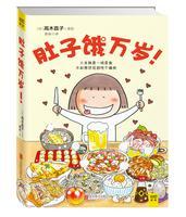 Imagen del vendedor de Takagi Naoko: Long live the hungry(Chinese Edition) a la venta por liu xing
