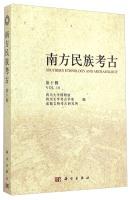 Imagen del vendedor de South Ethnoarchaeology (10th Series)(Chinese Edition) a la venta por liu xing
