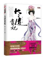 Seller image for Datang chaise(Chinese Edition) for sale by liu xing