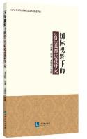 Immagine del venditore per Construction of Citizen Moral International Perspective(Chinese Edition) venduto da liu xing
