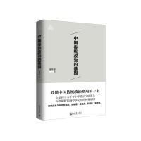 Immagine del venditore per Chinese Traditional Politics gene(Chinese Edition) venduto da liu xing