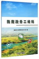 Imagen del vendedor de Longnan government dimensional code(Chinese Edition) a la venta por liu xing