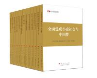 Immagine del venditore per The fourth installment of the national cadres to study the training materials (a total of 13 suits Jingdong)(Chinese Edition) venduto da liu xing