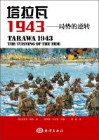 Immagine del venditore per Reversal of the situation: Tarawa 1943(Chinese Edition) venduto da liu xing