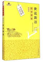 Imagen del vendedor de National Studies Classroom: Shi (Reading Version)(Chinese Edition) a la venta por liu xing