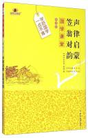 Image du vendeur pour National Studies Classroom: sound legal enlightenment Weng Li Yun (Reading Version)(Chinese Edition) mis en vente par liu xing