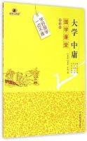 Image du vendeur pour Chinese Studies University classroom moderation(Chinese Edition) mis en vente par liu xing