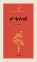 Image du vendeur pour Yellow Emperor Chinese classic palm library(Chinese Edition) mis en vente par liu xing
