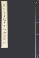 Immagine del venditore per Mr. Su Jing Song and Tao Yuanming(Chinese Edition) venduto da liu xing