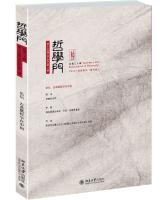 Immagine del venditore per Philosophy door (total thirty-Series)(Chinese Edition) venduto da liu xing