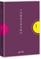 Seller image for Outlined the history of Chinese Buddhism development(Chinese Edition) for sale by liu xing