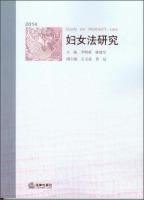 Immagine del venditore per Research on Women Act (2014)(Chinese Edition) venduto da liu xing