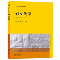 Immagine del venditore per Women Law(Chinese Edition) venduto da liu xing