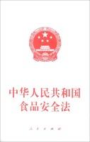 Seller image for People's Republic of China Food Safety Law(Chinese Edition) for sale by liu xing