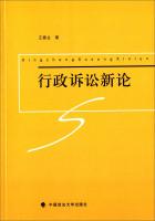 Imagen del vendedor de New Theory of Administrative Litigation(Chinese Edition) a la venta por liu xing