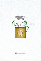 Image du vendeur pour Tibetan Perspective Chinese Novels Alai(Chinese Edition) mis en vente par liu xing