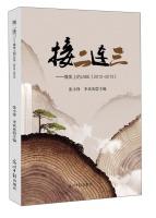 Immagine del venditore per One after another: UIBE medium (2012-2013)(Chinese Edition) venduto da liu xing