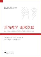 Image du vendeur pour Advocating teaching excellence in 2014 a national higher education teaching achievement prize winning projects in Zhejiang Province Compilation(Chinese Edition) mis en vente par liu xing