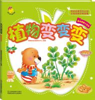 Imagen del vendedor de Fun Tips plant Tsuburi(Chinese Edition) a la venta por liu xing