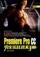 Imagen del vendedor de Premiere Pro CC entirely practical technical manuals complete study manual (CD)(Chinese Edition) a la venta por liu xing