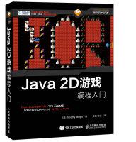Seller image for Java 2D game programming entry(Chinese Edition) for sale by liu xing