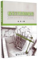 Image du vendeur pour Construction Project Management(Chinese Edition) mis en vente par liu xing