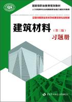 Immagine del venditore per Building materials (third edition) Exercises book national vocational education planning materials secondary vocational and technical schools nationwide specialty building materials(Chinese Edition) venduto da liu xing