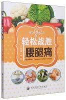 Immagine del venditore per Health Dream Households: low back pain easily beat(Chinese Edition) venduto da liu xing