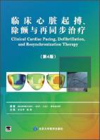 Seller image for Clinical cardiac pacing. defibrillation and resynchronization therapy (4th edition)(Chinese Edition) for sale by liu xing