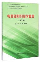 Bild des Verkufers fr Ionizing radiation dosimetry basis (third edition) national key disciplines radiology textbook series(Chinese Edition) zum Verkauf von liu xing