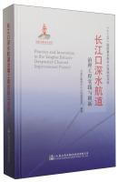 Immagine del venditore per Yangtze Estuary Deepwater Channel Regulation Engineering Practice and Innovation(Chinese Edition) venduto da liu xing