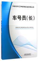 Immagine del venditore per Driving license number who long car service trades should be aware that should Answers Books(Chinese Edition) venduto da liu xing