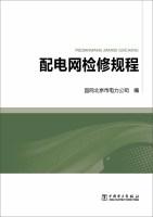 Seller image for Distribution Maintenance procedures(Chinese Edition) for sale by liu xing