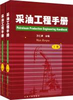 Immagine del venditore per Production Engineering Handbook (Set 2 Volumes)(Chinese Edition) venduto da liu xing