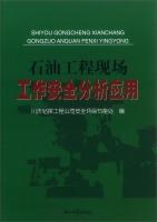 Immagine del venditore per Petroleum Engineering site job safety analysis(Chinese Edition) venduto da liu xing