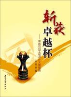 Immagine del venditore per Gains Excellence Cup: China Petroleum Engineering Design Contest Guide(Chinese Edition) venduto da liu xing