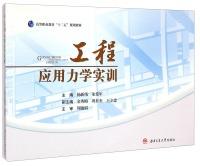 Immagine del venditore per Mechanical engineering training vocational education second five planning materials(Chinese Edition) venduto da liu xing