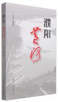 Imagen del vendedor de Puyang Yellow(Chinese Edition) a la venta por liu xing