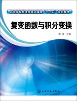 Imagen del vendedor de Complex Function and Integral Transform(Chinese Edition) a la venta por liu xing