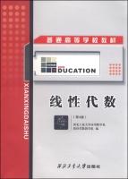 Immagine del venditore per Linear Algebra (4th edition) Normal College Books(Chinese Edition) venduto da liu xing