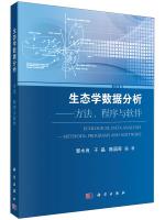 Immagine del venditore per Ecological data analysis: methods. procedures and software(Chinese Edition) venduto da liu xing