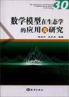 Seller image for Mathematical model was applied ecology and research(Chinese Edition) for sale by liu xing