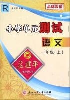 Seller image for Languages ??(1 on R) Primary unit test(Chinese Edition) for sale by liu xing