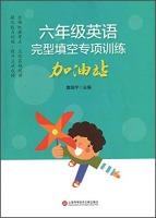 Imagen del vendedor de Sixth grade English Cloze special training stations(Chinese Edition) a la venta por liu xing